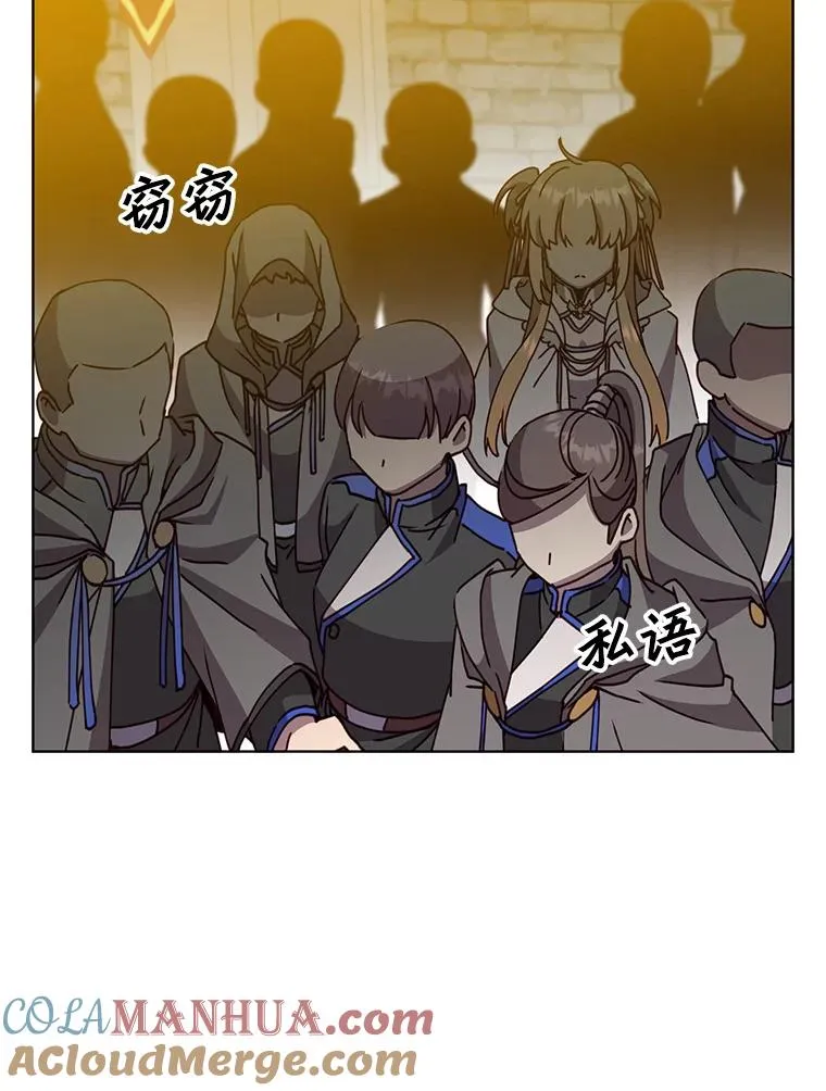 97.重归领地 第53页