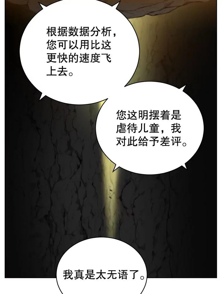 97.重归领地 第56页
