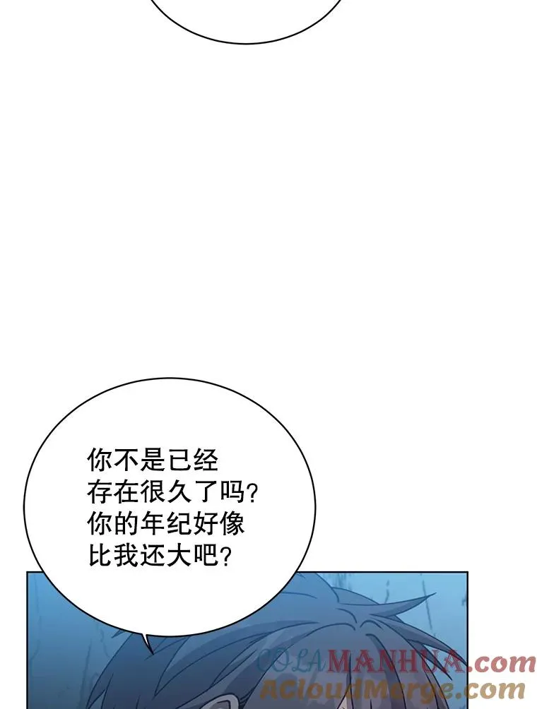 97.重归领地 第57页