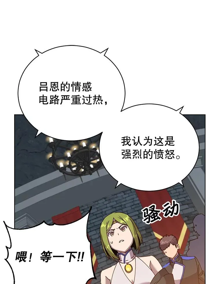 97.重归领地 第59页