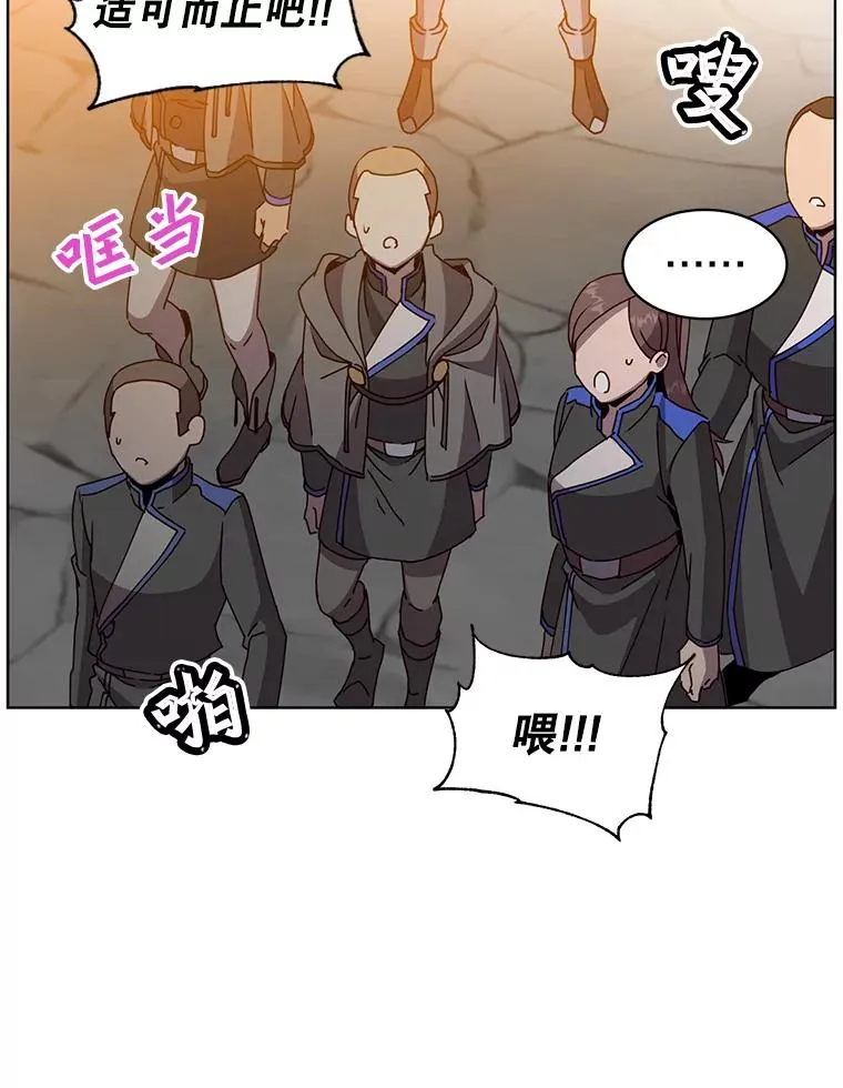 97.重归领地 第66页