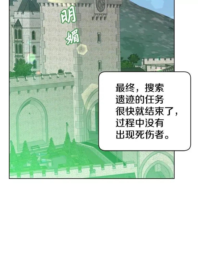 97.重归领地 第72页