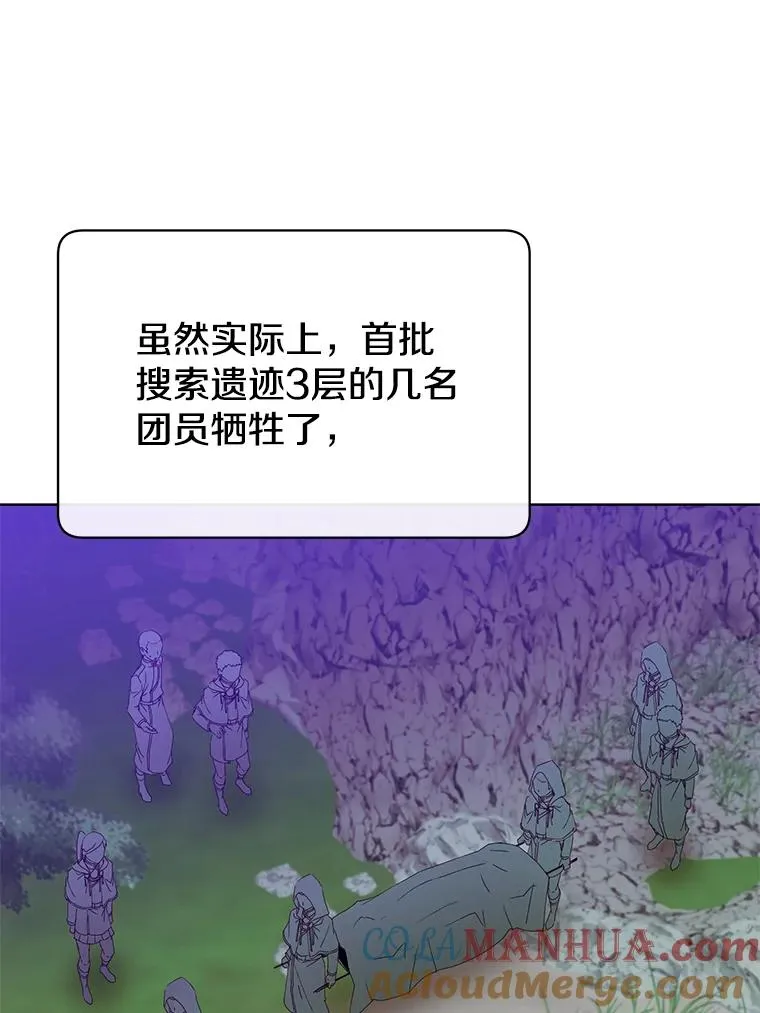 97.重归领地 第73页