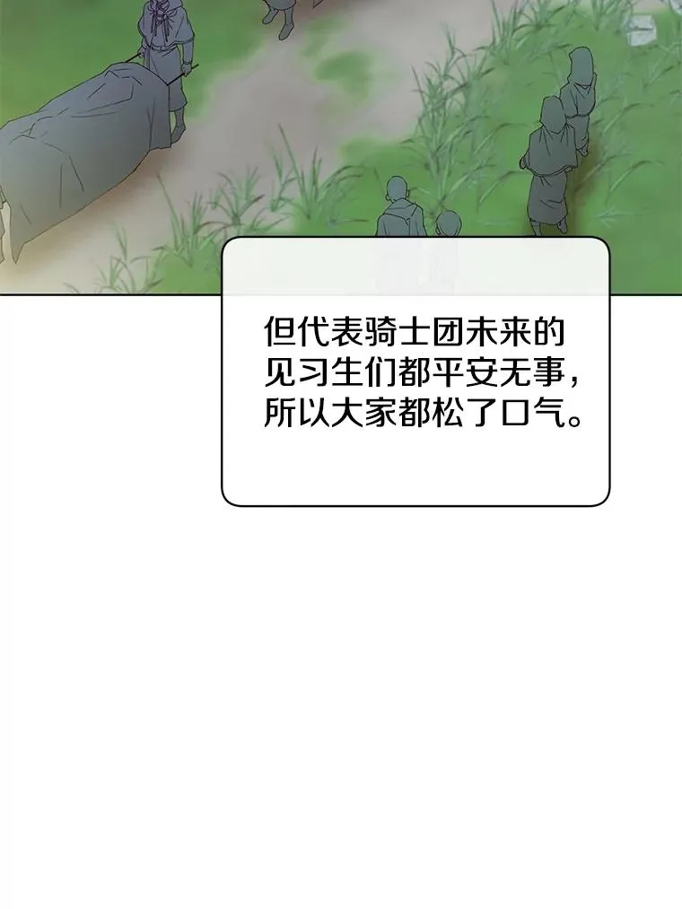 97.重归领地 第74页