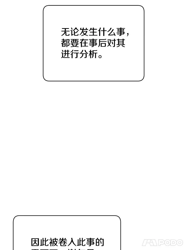 97.重归领地 第75页