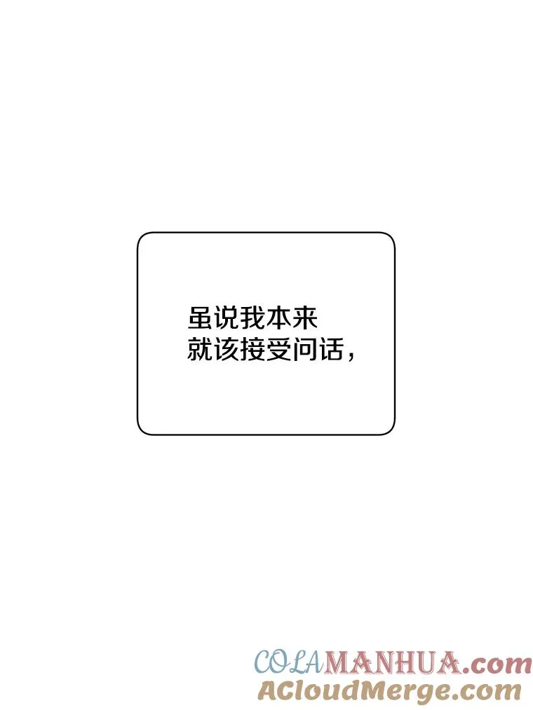 97.重归领地 第77页