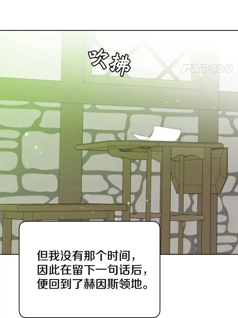 97.重归领地 第78页