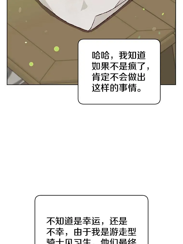 97.重归领地 第80页