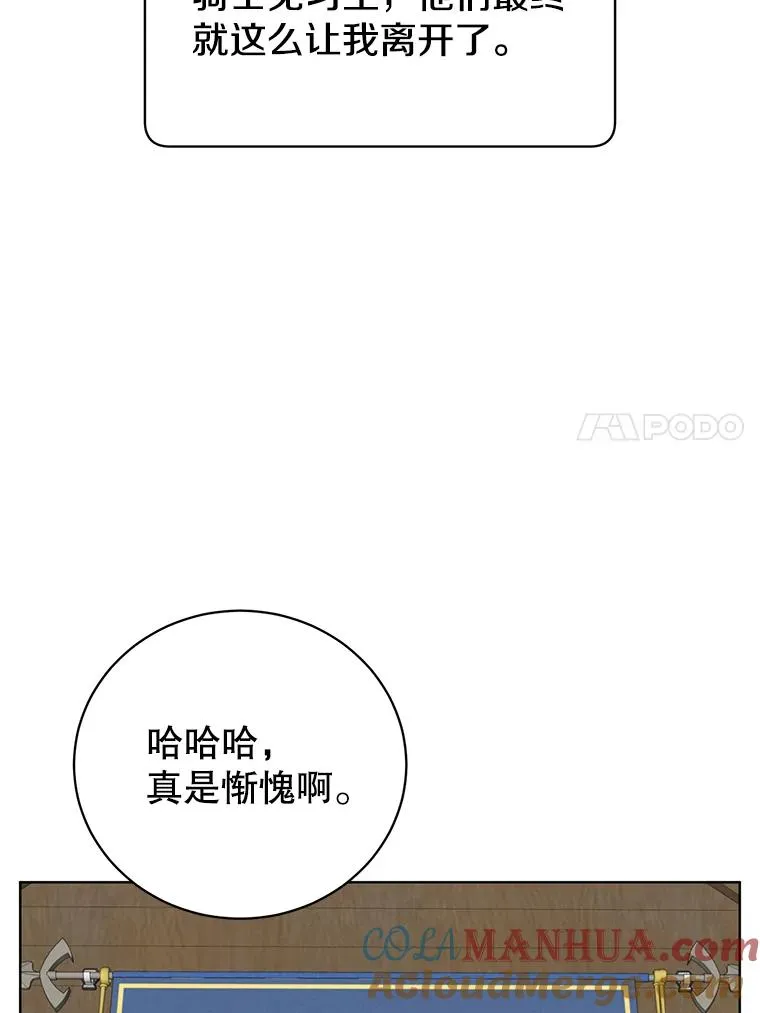 97.重归领地 第81页
