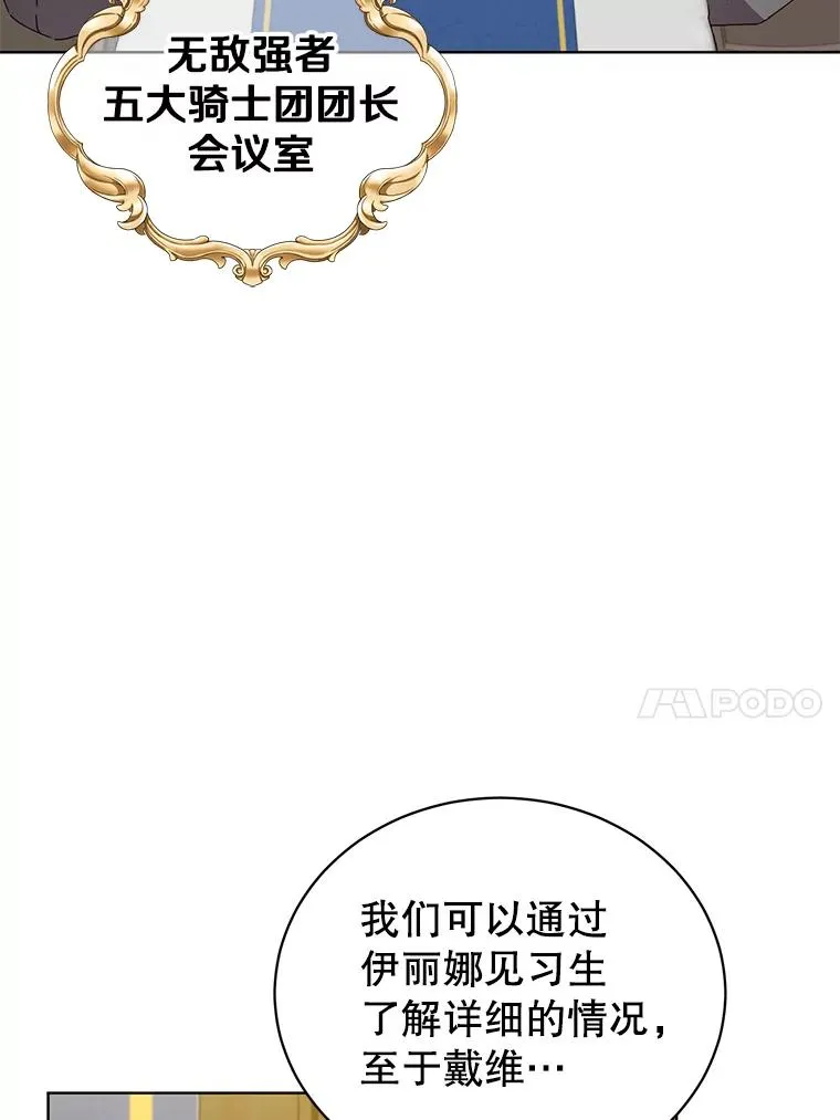 97.重归领地 第84页
