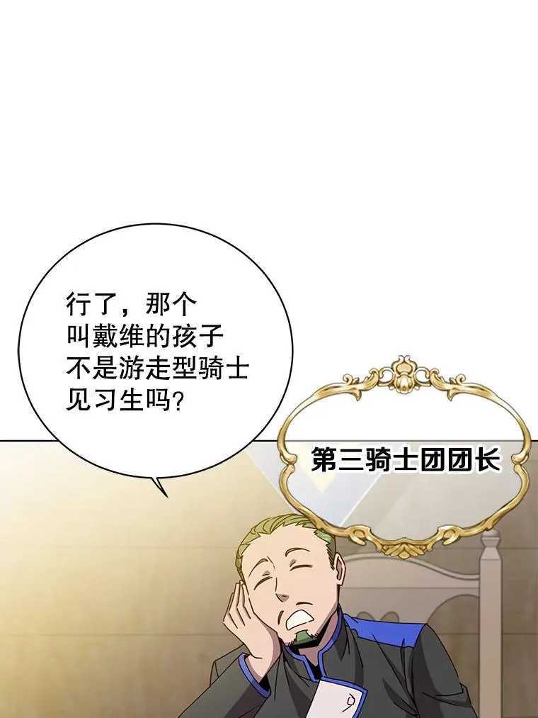 97.重归领地 第86页