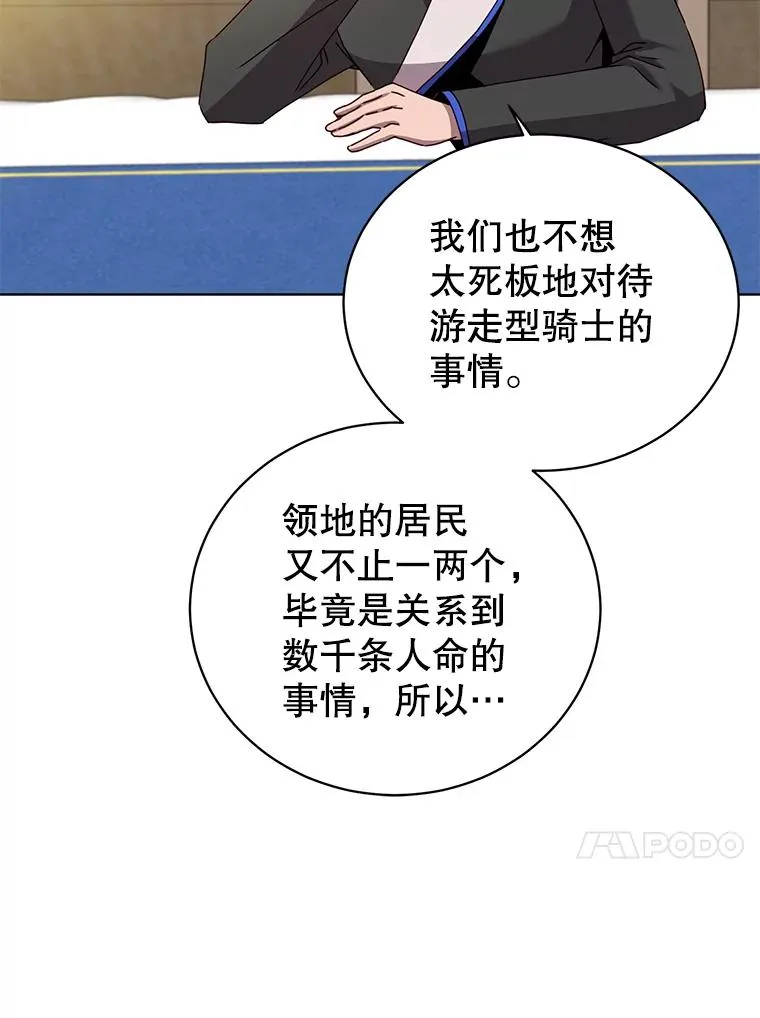 97.重归领地 第87页
