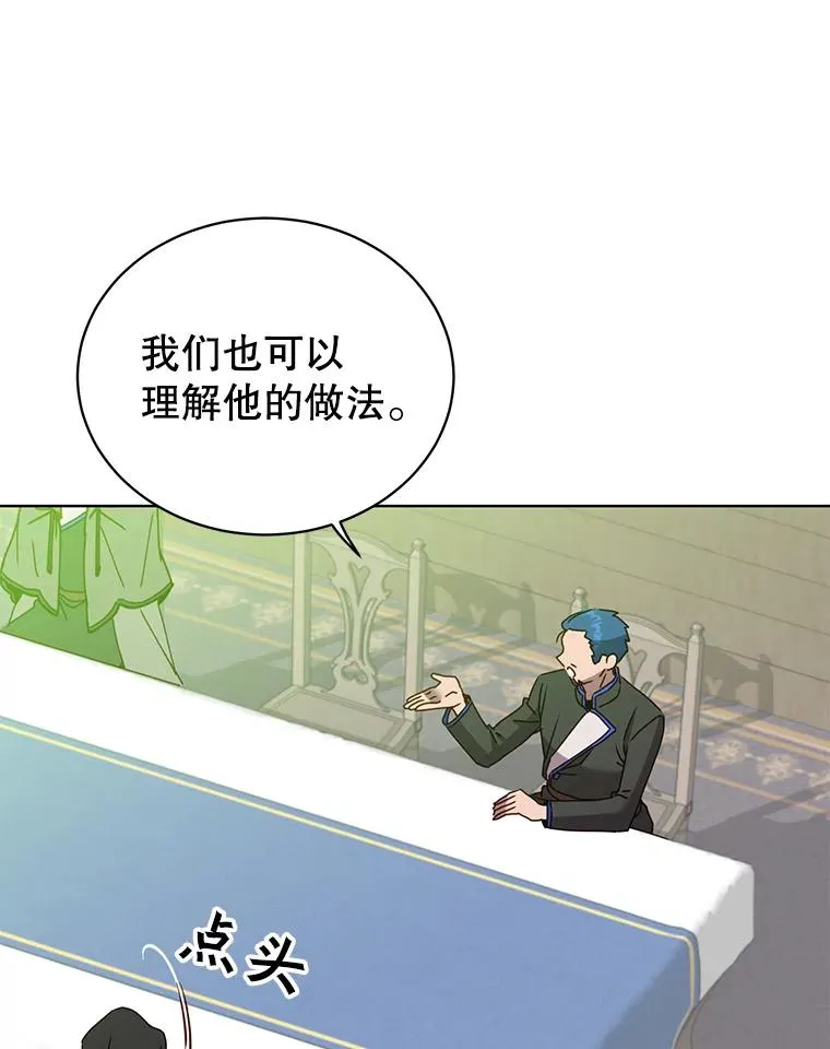 97.重归领地 第88页