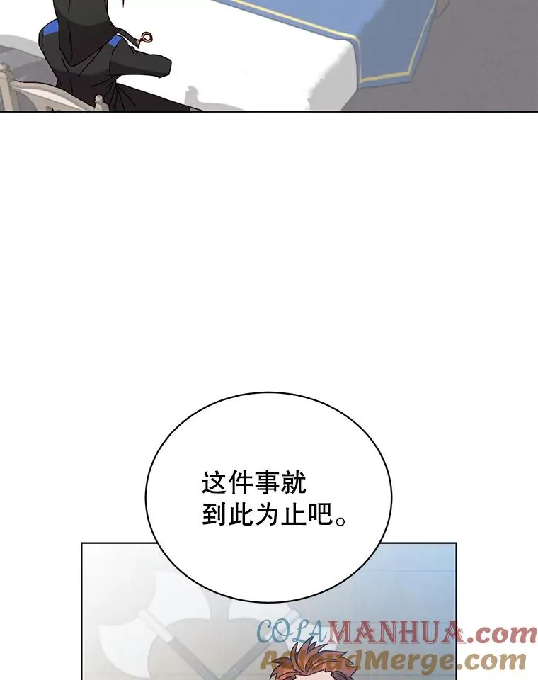 97.重归领地 第89页