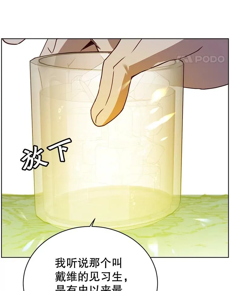 97.重归领地 第91页