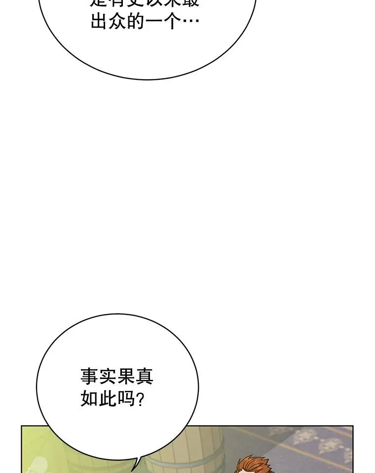 97.重归领地 第92页