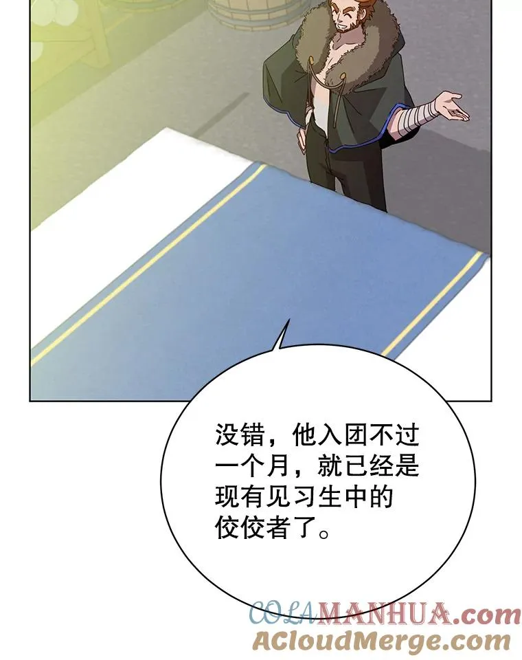97.重归领地 第93页