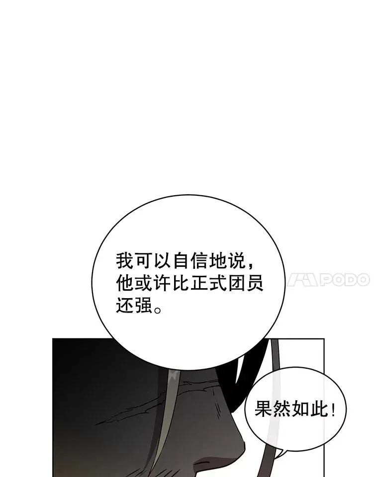 97.重归领地 第94页