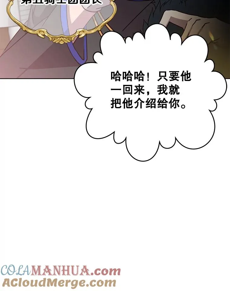 97.重归领地 第97页