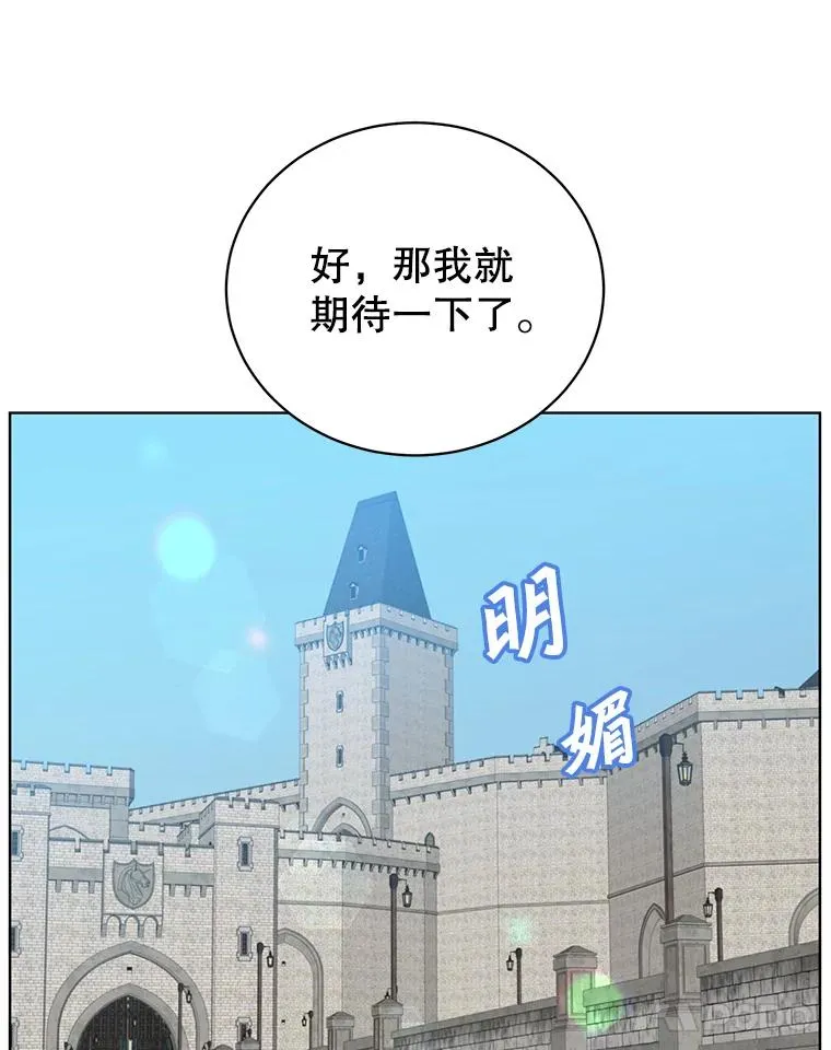 97.重归领地 第98页