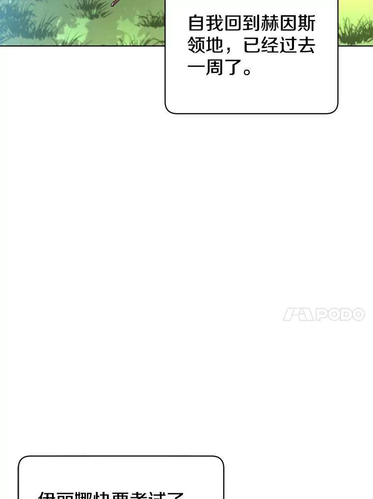 97.重归领地 第104页