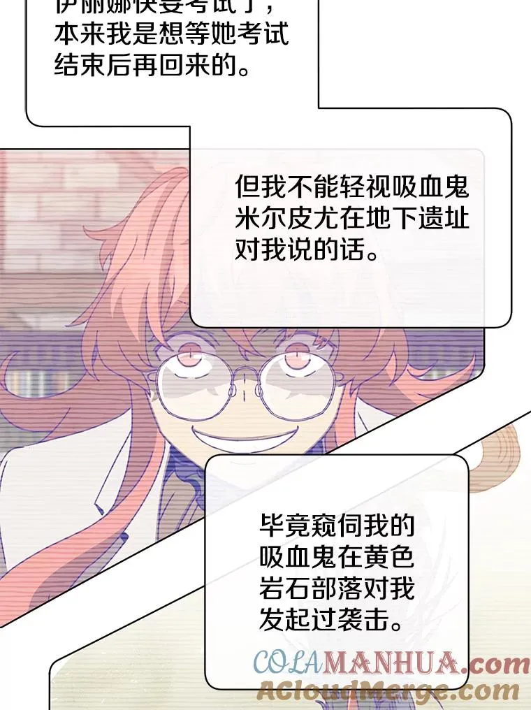 97.重归领地 第105页