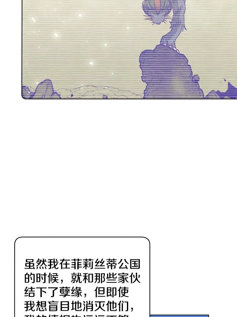 97.重归领地 第106页