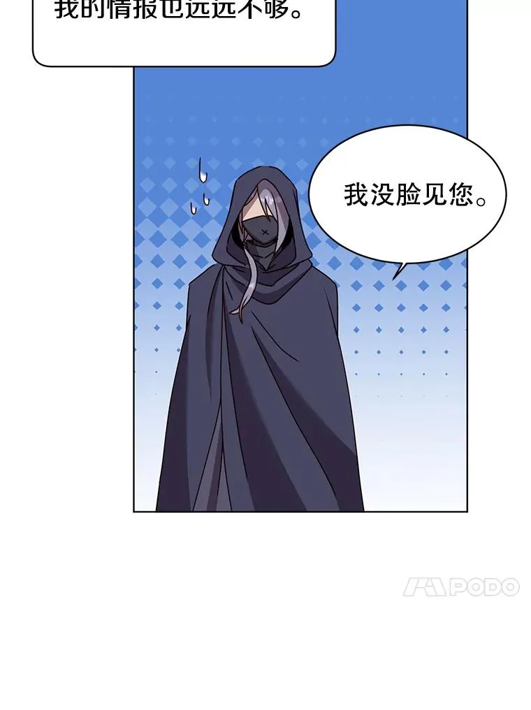 97.重归领地 第107页
