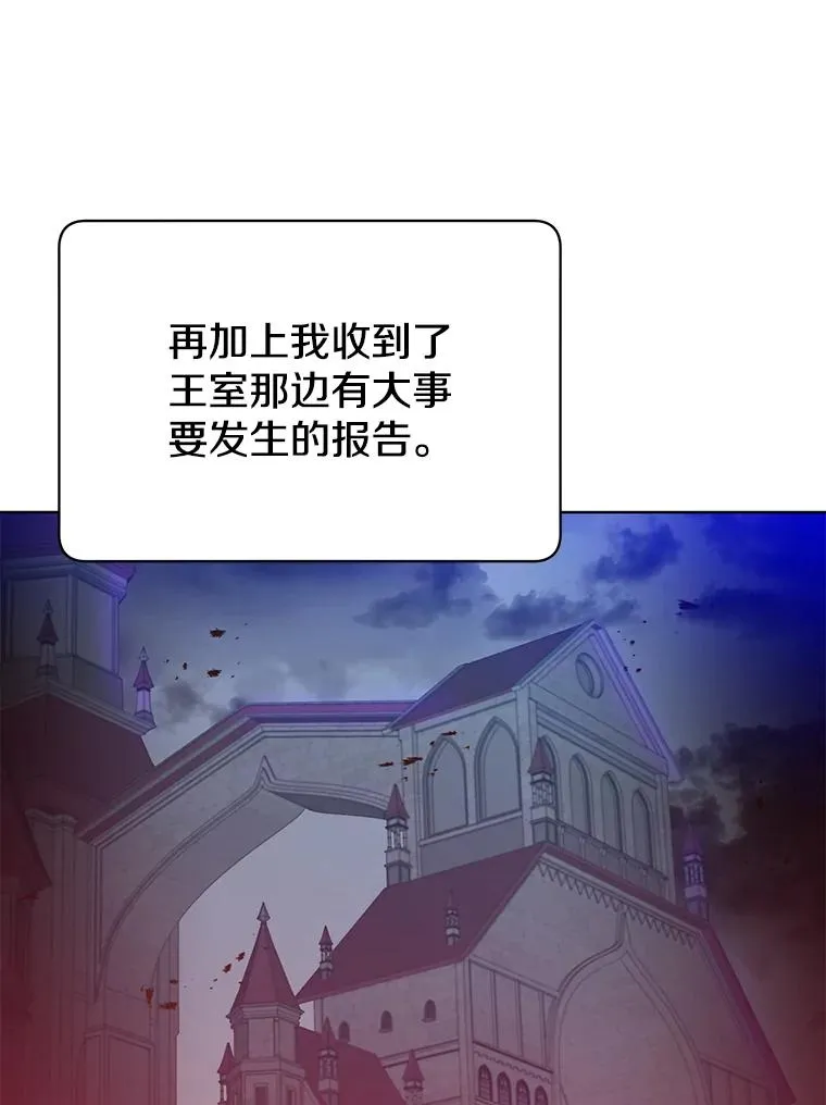 97.重归领地 第108页