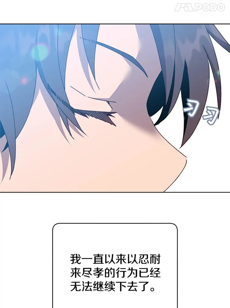 97.重归领地 第111页