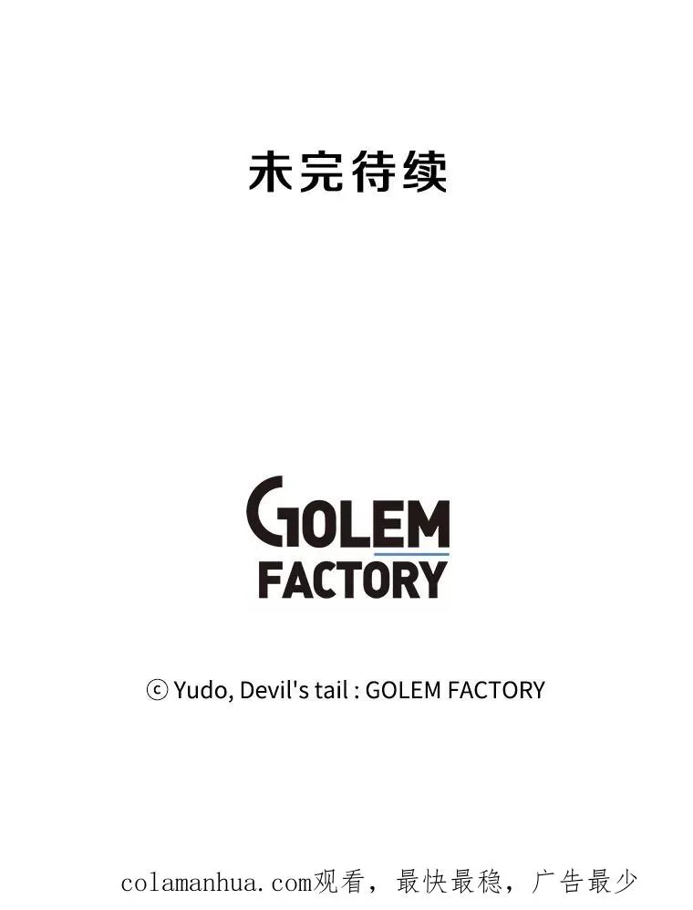 97.重归领地 第115页