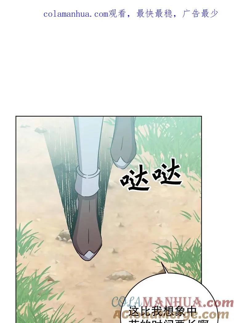 98.指挥霸天编队 第1页