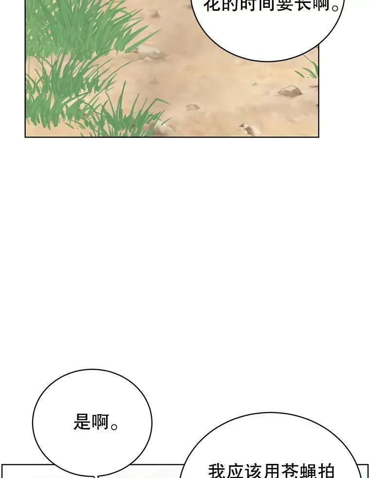 98.指挥霸天编队 第2页