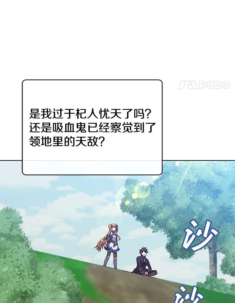 98.指挥霸天编队 第4页