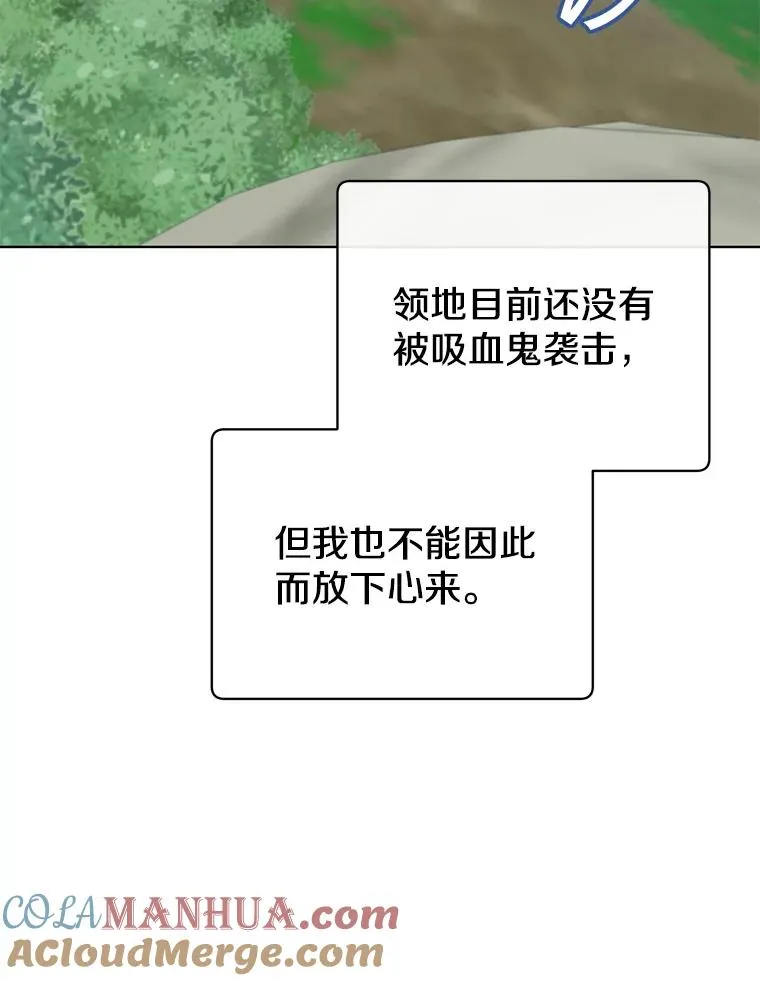 98.指挥霸天编队 第5页