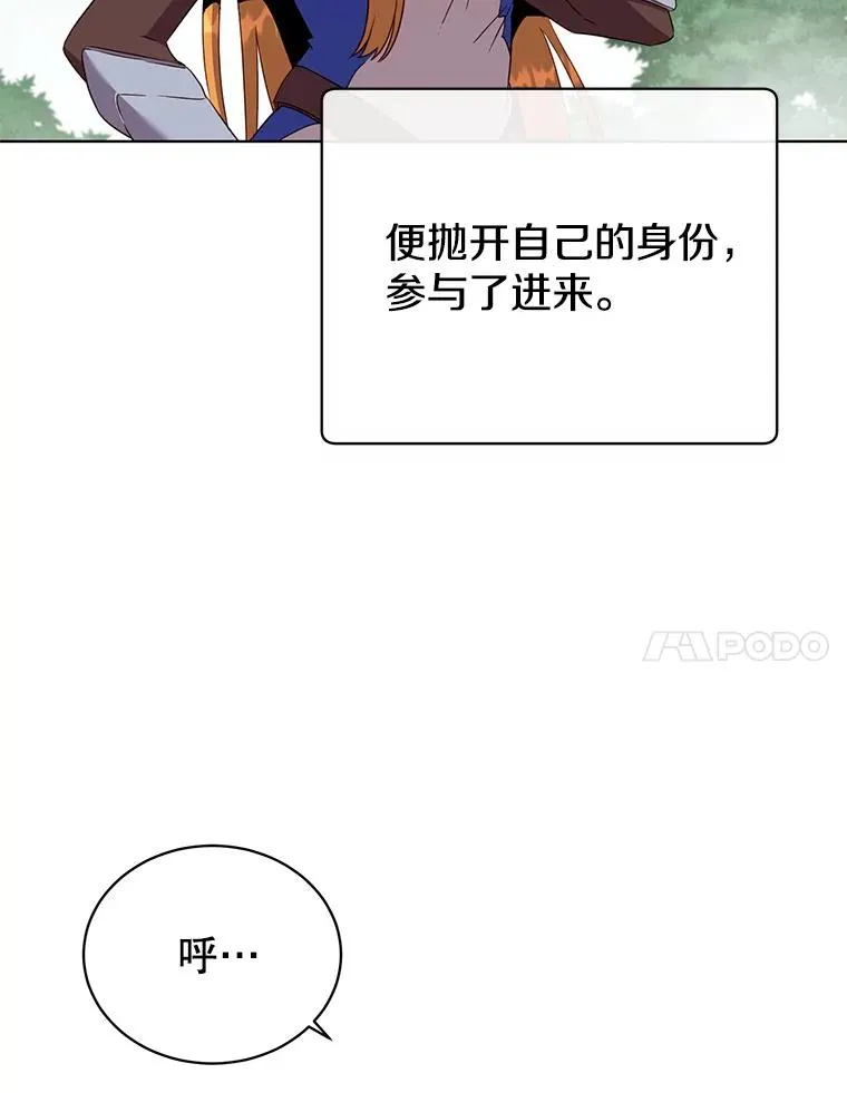 98.指挥霸天编队 第7页