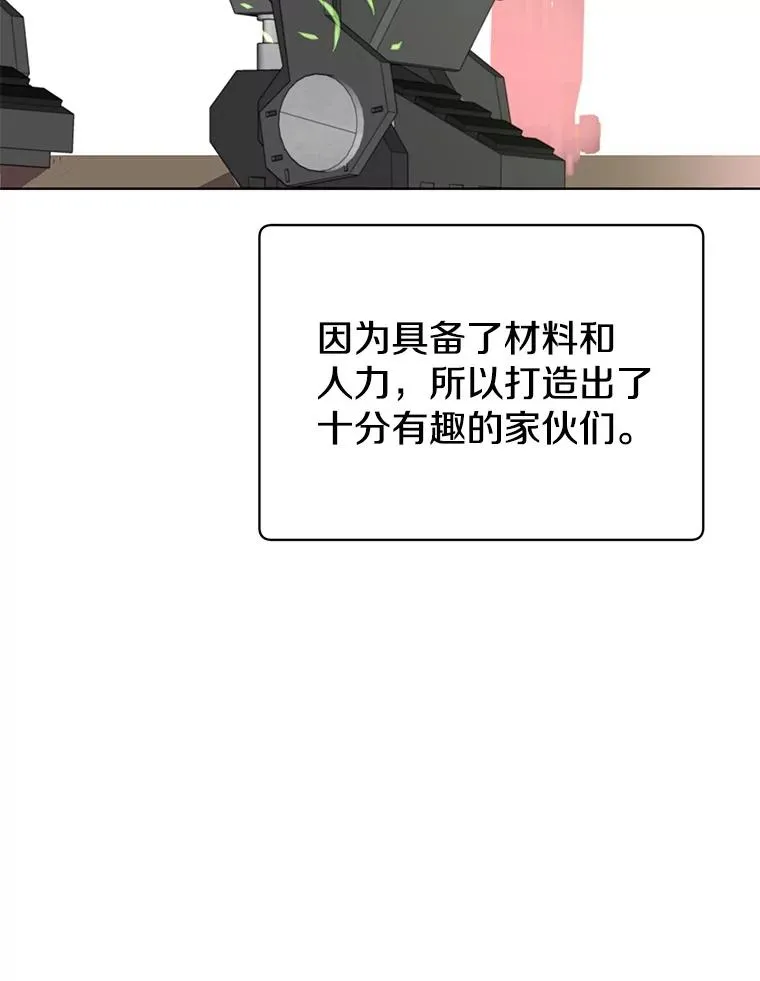 98.指挥霸天编队 第11页