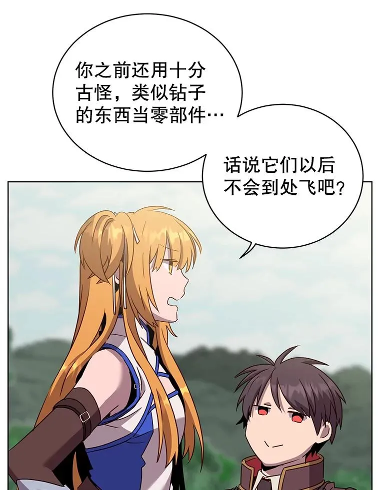 98.指挥霸天编队 第12页