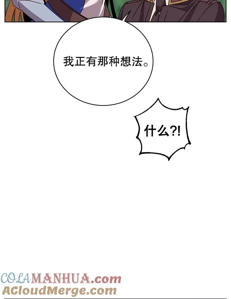 98.指挥霸天编队 第13页