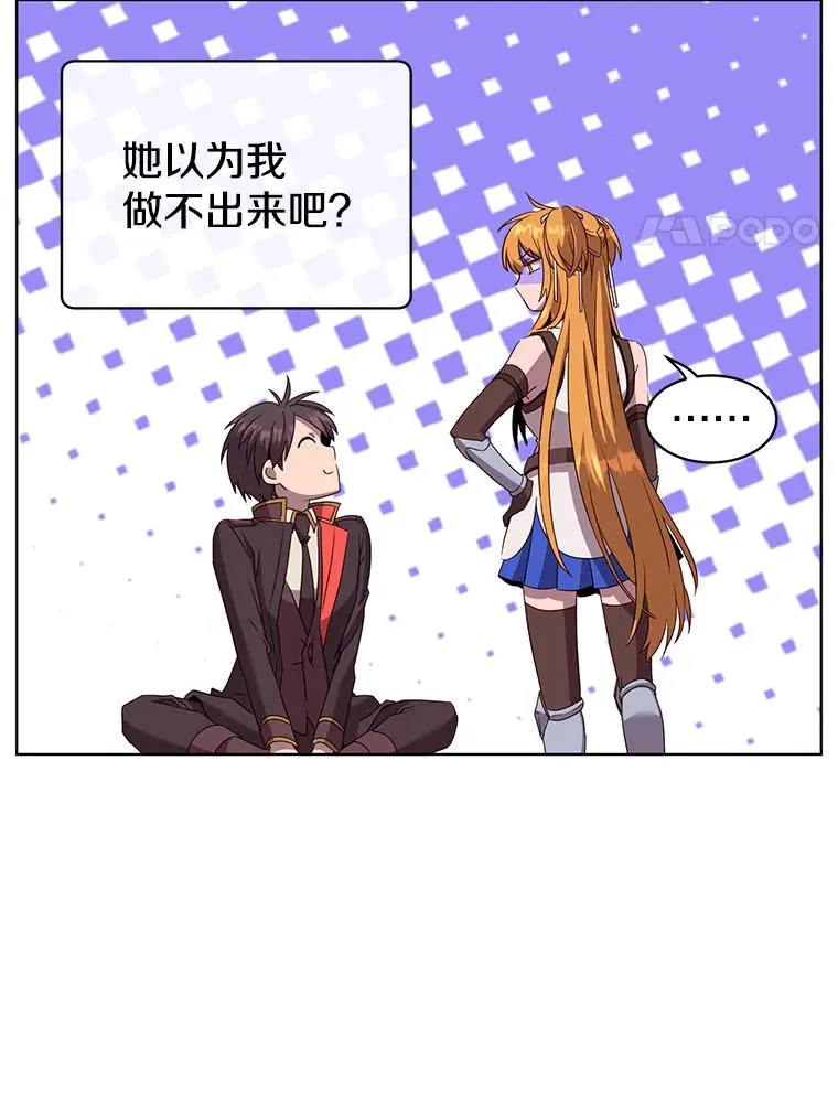 98.指挥霸天编队 第14页