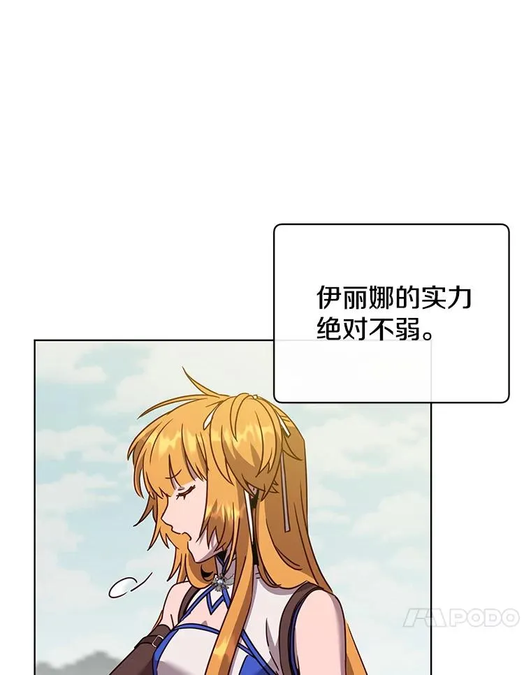 98.指挥霸天编队 第20页