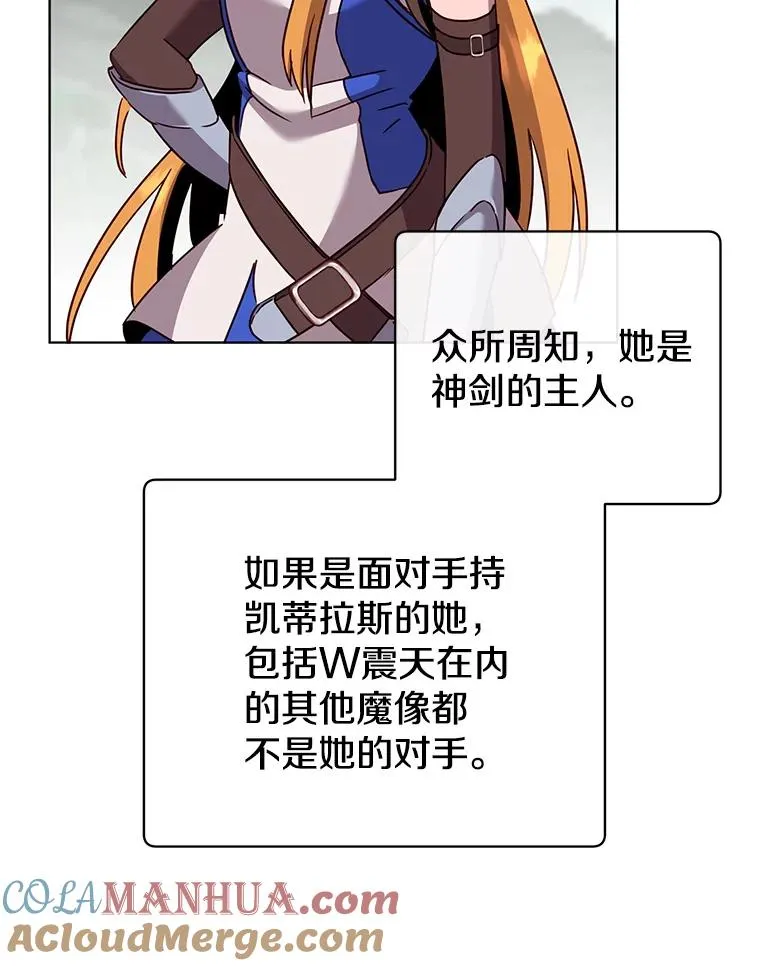 98.指挥霸天编队 第21页