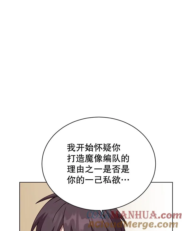 98.指挥霸天编队 第25页