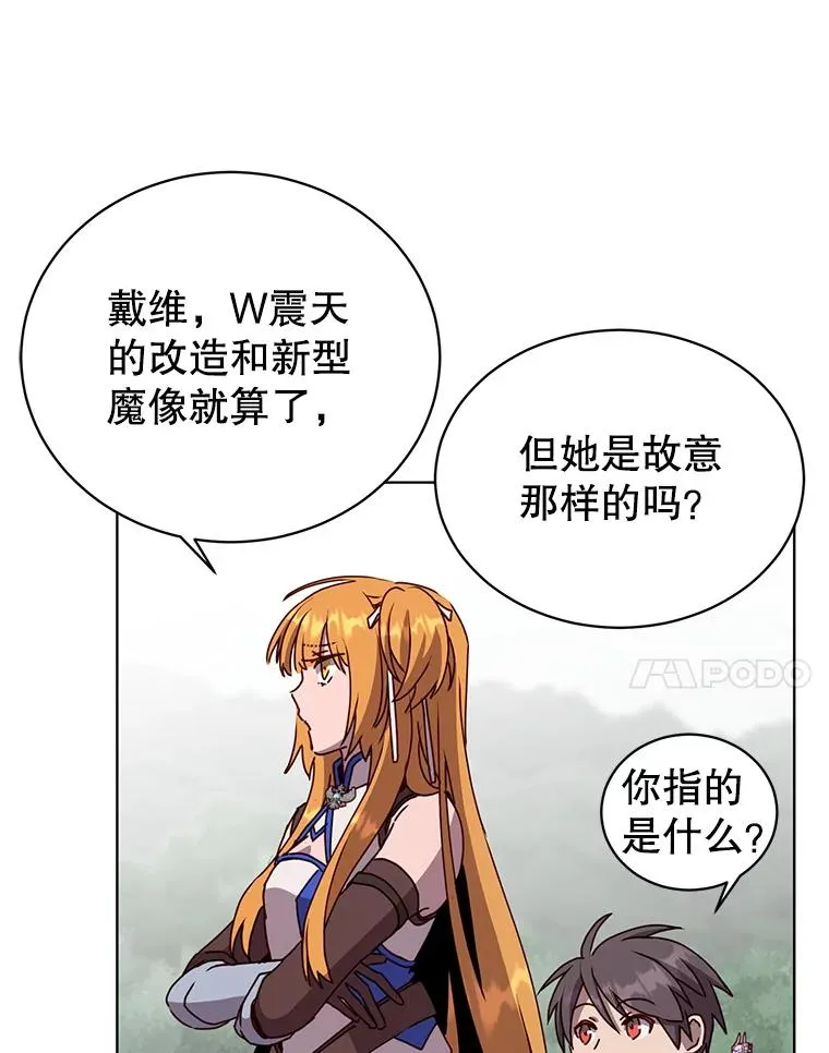 98.指挥霸天编队 第27页