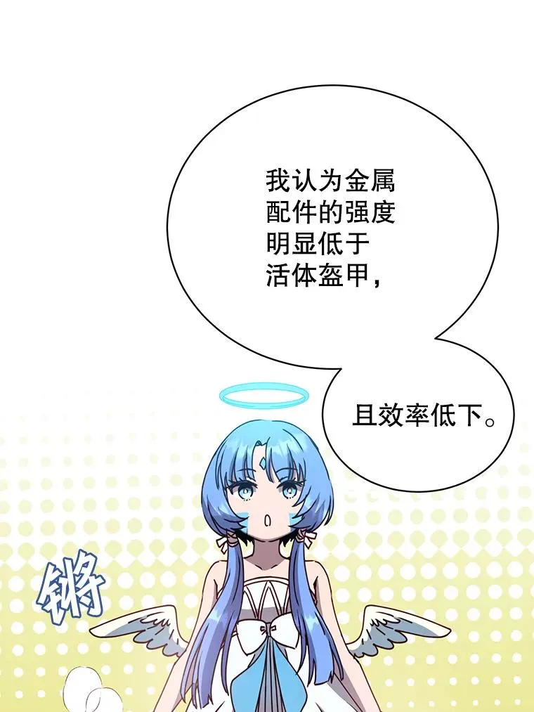 98.指挥霸天编队 第32页
