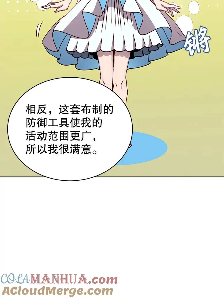 98.指挥霸天编队 第33页
