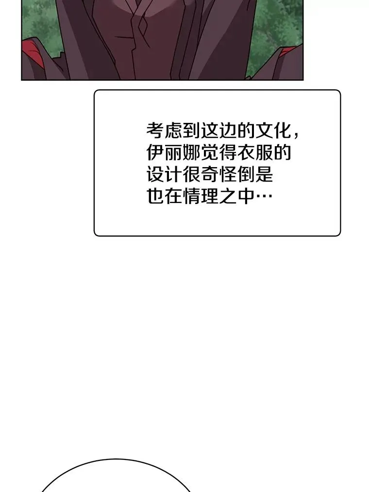 98.指挥霸天编队 第35页
