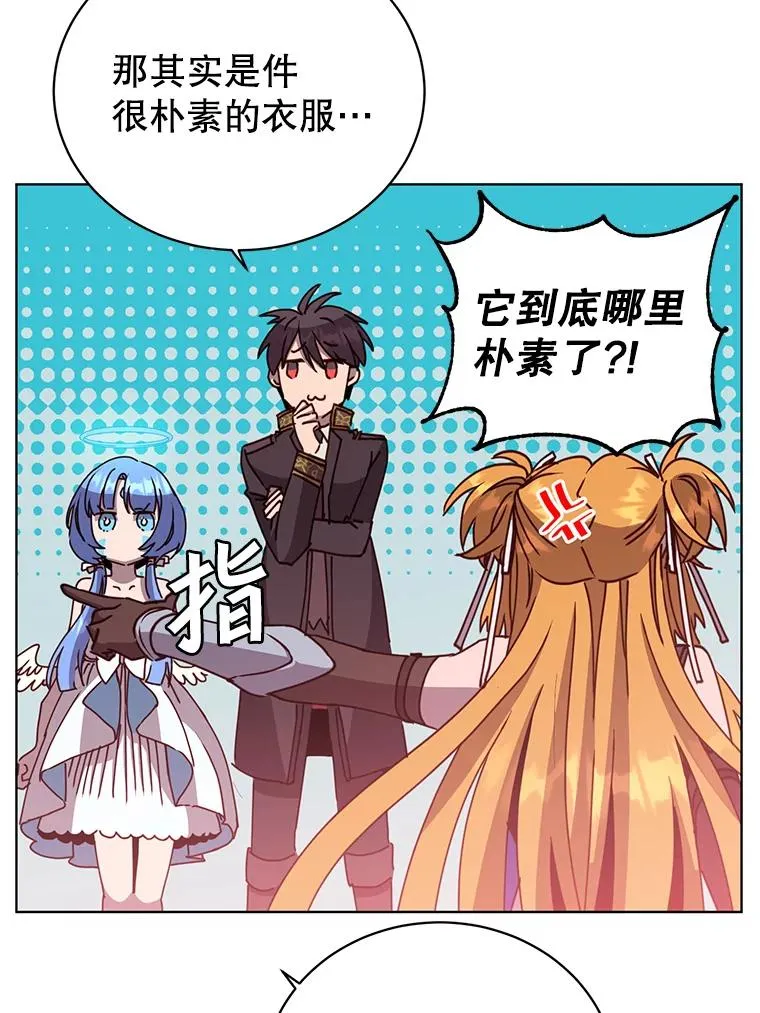98.指挥霸天编队 第36页