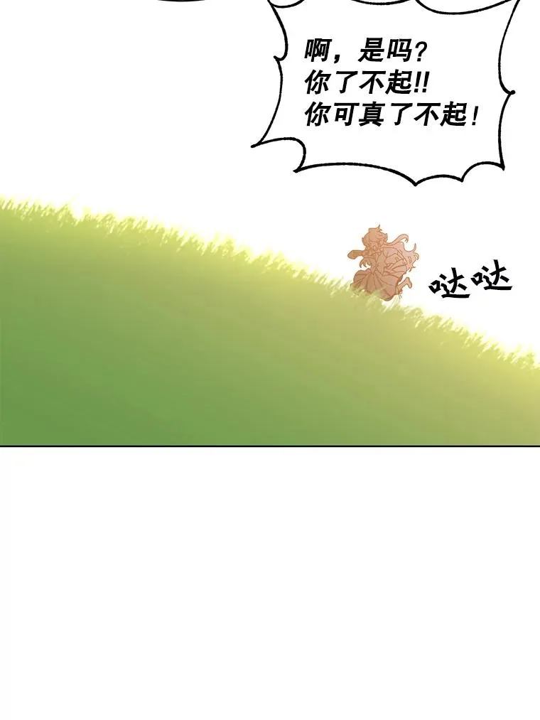 98.指挥霸天编队 第38页