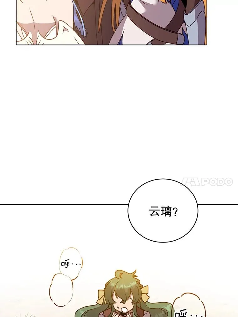 98.指挥霸天编队 第40页